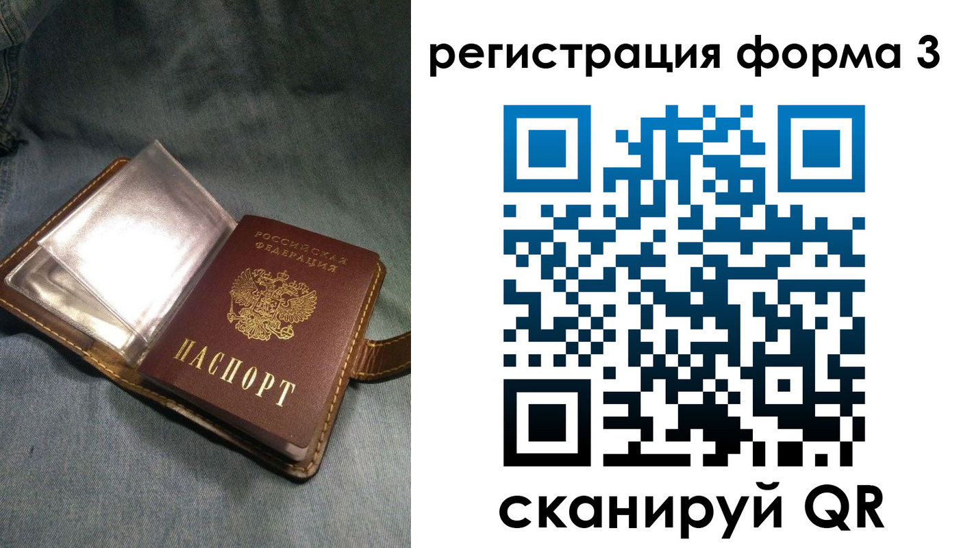 временная регистрация 2025 в Сафоново