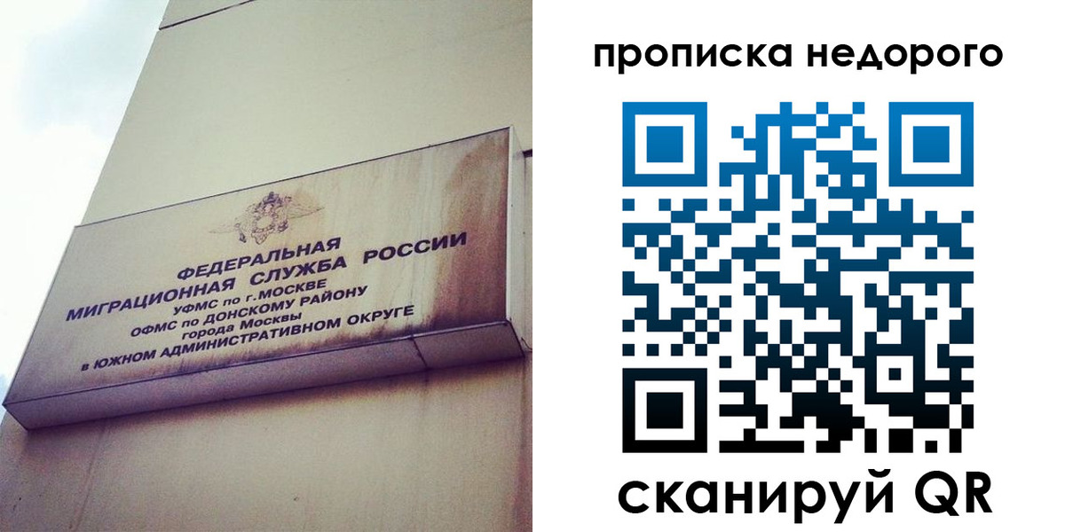 временная прописка в Сафоново