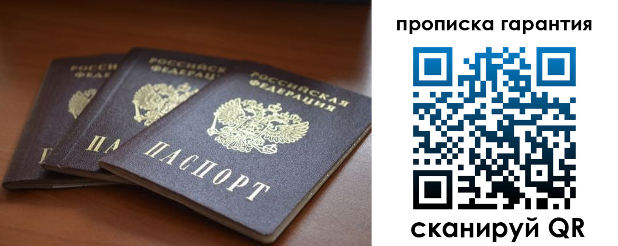 пропишу в квартире в Сафоново