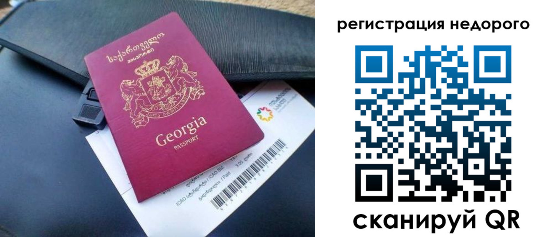 прописка паспорт в Сафоново