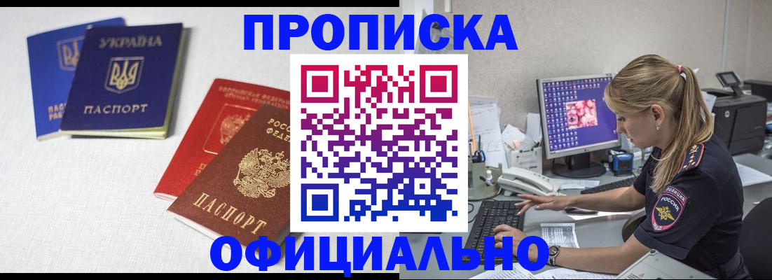 прописка иностранных граждан в Сафоново