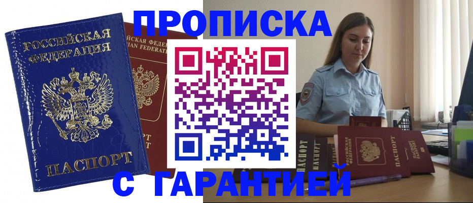 временная регистрация поиск в Сафоново