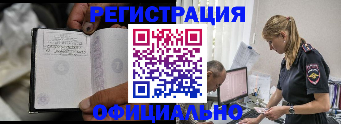 прописка в Сафоново