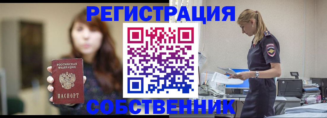 прописка для кредита в Сафоново