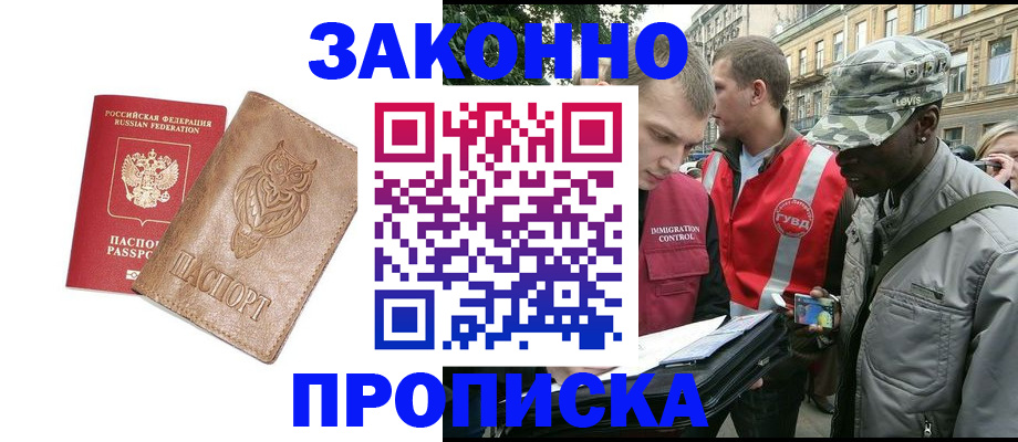 прописка для кредита в Сафоново