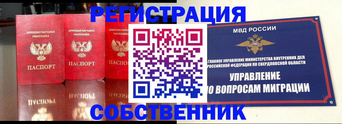 временная регистрация недорого в Сафоново