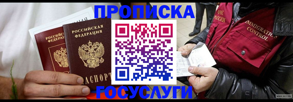 временная регистрация госуслуги в Сафоново