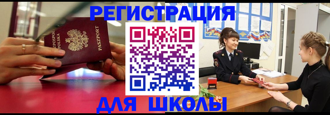 где прописаться в Сафоново