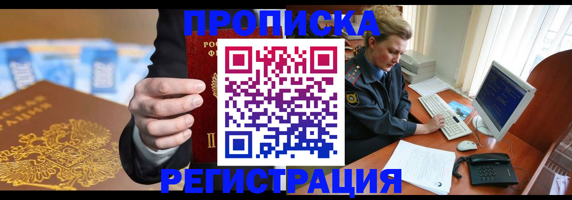 где прописаться в Сафоново